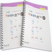한글 따라쓰기, 단일 출판사