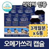 (6개 묶음) 혈행관리 연어 오일 캐나다 직구 눈건강 오메가 오매가3 900 혈행개선에 도움