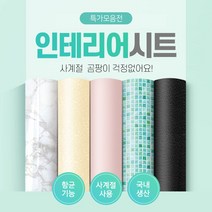 데코 가죽 고급 벽 필름지 유리 시트지 주방 모던 인테리어 셀프시공 테이블 싱크대리폼, mds-01펄화이트