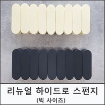 스펀지팝 하이드로 스펀지 대용량, 노랑, 30p