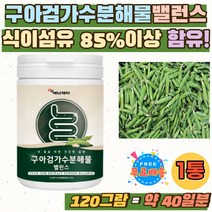 구아검가수분해물 밸런스 수용성 식이섬유 단백질 식물성 프로바이오틱스 원료 갈락토만난 구아검 분말 구아콩 종자 배유 구황작물 가수분해 만노스 이눌린 갈락토스 프락토올리고당 추천