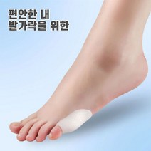 실리콘 새끼발가락 실리콘 보호패드, 7개