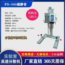 고속 가변 주파수 브러시리스 자동 분산기 혼합기 페인트 코팅 잉크, 7 500W 초저소음 저속 디지털 디스플레이 1300r
