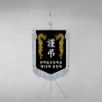[깃발1980] 플래그K115-4 근조기 금색용 상조기제작 깃발 풀세트