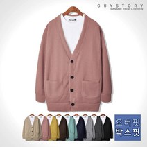 가이스토리 남여공용 오버핏 코지 박스 가디건 무지 빅사이즈 니트
