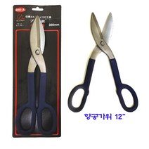 DAI-A 함석가위 12인치 (공구 수공구 함석가위 항공 작업 절단 ) 함석가위 철판가위 절단커터, 1