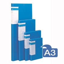 엘턴 F313 A3 도면 화일 (청색) 하드보드 비닐코팅