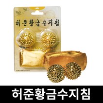 허준황금수지침 자석수지침 손지압 수지침 지압 경혈 일반형, 1개
