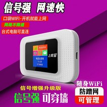 유심 차량용 lte 휴대용 라우터 와이파이 모바일 무선카토 4g 와이브로 공유기 데이터 꽂기 가능 인터넷 도 빠른 온누리 스마트 노트북 모바일 핫스팟 넷북, 01 무료 시식팩, 04 신호보강판K5트리플넷컴（22000밀리암페어）