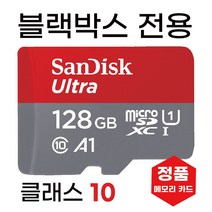 모비시스 MS-9500H SD카드 블랙박스메모리 128GB