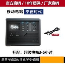 파워뱅크배터리 대용량 배터리 충전 캠핑 야외용, 0mAh, 전력 2 200W 430만 mAh