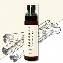 삼현모기가드액 모기 털진드기 정말싫다 기피제 퇴치제 천연성분 80ml 한여름밤의숙면, 상세페이지 참조