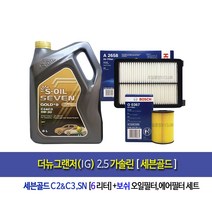 The New GrandeurIG 2.5Gasoline-더뉴그랜저IG 2.5가솔린 세븐골드(6Lx1개)엔진오일세트367-2658, 1개
