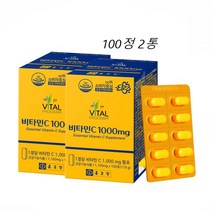 종근당 비타민씨 1000mg 100정 2통