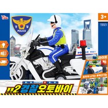 긴급상황 출동 경찰오토바이 장난감 6세완구 어린이집 남자아이자동차