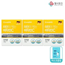 동성제약 미인이 먹는 비타민C 30포 1개월분 독일산 비타민 영양제 3 500mg, 90포 3개월+헬시링크 마스크1팩