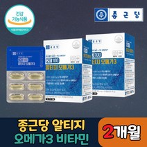 종근당 혈행개선 중성지질 흡수율 높은 저온 초임계 추출 알티지 오메가3 효능 개별포장 건강기능식품 마크, 종근당 알티지 오메가3(30캡슐), 2개