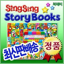 [전집] 씽씽스토리북스/펜포함상품/대국민영어전집/영어동화/유아영어 : 뉴씽씽영어3단계! 영어로 말하고 써보는 신기한 영어동화책/영미권 동화작가들의 흥미로운 ..., 헤르만헤세(전집)