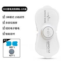 일본 펄스 스마트 패치기 전동 다기능 전신 허리등 미니안마기, T01-EMS 미세전류 마사지, 기본