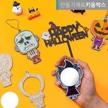 할로윈 만들기 손거울 DIY, 드라큘라