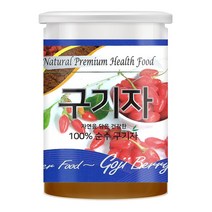 구기자 가루 분말 250g 국내산 청양 구기자 고지베리, 1개