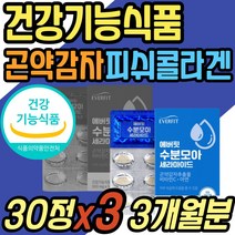 식약청인증 피부 보습 피시 콜라겐 곤약감자 추출물 건강기능식품 피쉬 어류 생선 콜라젠 알로에베라겔 비오틴 가수분해 엘라스틴 비타민C 중년 노년 여성 여자 30대 40대 50대 60대