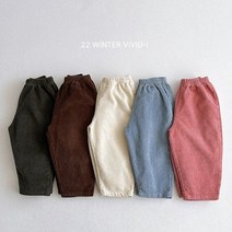 유아 아동 키즈 주니어 초등학생 남아 여아 겨울 코듀로이 바지 국내제작 고퀄리티원단 골덴 팬츠 어린이집 등원룩 스쿨룩 데일리룩 형제룩 남매룩 자매룩 쌍둥이룩 커플룩 겨울옷