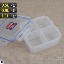 밀폐용통 미니어항 손잡이 곤충사육통 곤충채집통 다용도용기, 1.1L (3칸)