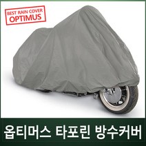 착한도매 코차 타포린 바이크 방수커버 오토바이 방수카바, 50cc급