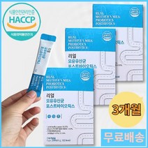 모유유래 유산균 bnr17 분말 가루 락토바실러스가세리 식약처 HACCP인증 비에날17 모유유산균 비에날씬, (1)리얼모유유래유산균3개월