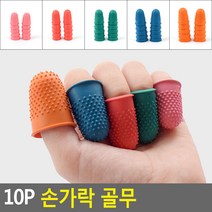 10P 손가락 골무 손가락보호 정전기방지 미끄럼방지, 그린