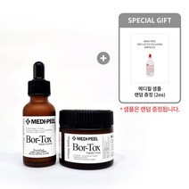 [메디필 정품] !!완벽 주름 케어!! 보르톡스 펩타이드 앰플 30ml + 보르톡스 펩타이드 크림 50g + 샘플 랜덤(2매), 3개