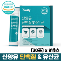 산양유 단백질 프로바이오틱스 유산균 분말 스틱 모유유산균 프락토올리고당 단백질분말, 9박스, 단백질유산균 30포