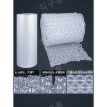에어쿠션필름 뽁뽁이 에어캡 에어셀 완충제, 30x20 두께 단면(300미터)