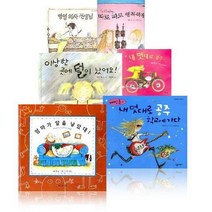배빗 콜 그림책 세트 (전6권) 엄마가알을낳았대 따로따로행복하게 이상한곳에털이났어요