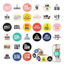 6가지 디자인 1롤 504매 5cm 음식 배달스티커 리뷰스티커 배민 카페 땡큐 조공서비스, 4-배달스티커-리뷰