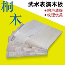 태권도 송판 격파 은성 목판, 03 12mm