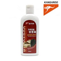 캉가루 가죽크리너.가죽보호제.가죽로션 가죽왁스
