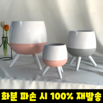 플라스틱 화분 난분 다리달린 수경재배 모던 인테리어 소형 중형 대형 화분, 그레이