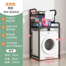 삼성 엘지 세탁기 건조기 선반 중량 렉 정리대 수납 선반 진열대 정리대, 단일사이즈, E