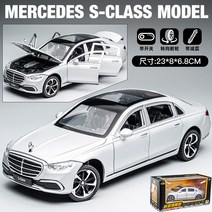 다이캐스트 벤츠 마이바흐 S-class 미니어처 합금 1대24 모형 장난감 자동차 미니카, H 1 24 그랜드 벤 S 클래스 실버