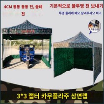 쉘터텐트 야외 4 발자국 광고 텐트 4 코너 접이식 텔레스코픽 천막 4면 거리 마구간 차 창고 천막 큰 우산, AX.에메랄드