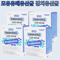 패밀리프로바이오틱스 30포 4박스 4개월분 온가족 먹는 프로바이오틱스패밀리 모유유래 유산균 김치유산균 개별포장 가루 분말 파우더 건강 기능 식품 식 약 처인증 락토바실러스