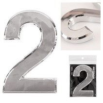 이니셜숫자2 은색 큰숫자 스티커 입체숫자 전화번호