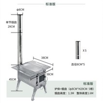 감도화목난로 다목적캠핑난로 고효율 우드 스토브 지스토브, 스탠다드 화목난로+수납파우치