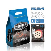 [커피착화탄 드림] 지바바 원콜바베큐 일반형 3.9kg 야자숯 차콜 캠핑 구이용숯 브리켓 바베큐 숯 바비큐