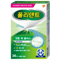 폴리덴트 5분퀵 의치세정제x10박스+의치 부착재(민트향)x10개, 5분퀵 의치세정제x10+의치부착재(민트향)x10