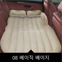 차박매트 JEEP 지프 랭글러 차량용 에어매트 suv 리어 배기매트 침대 승용차 전용 방진여행 잠자리, 08 베이직 베이지