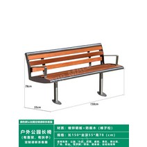 스테인레스 공원 의자 야외 벤치의자 공원벤치 정원의자, 150X55X78