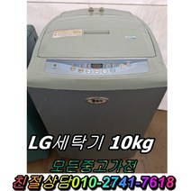 LG세탁기 대우세탁기 드럼세탁기 음료수냉장고 양문형냉장고 일반냉장고 강화유리 LG디오스 쇼케이스 김치냉장고 냉동고, 삼성